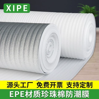 定制EPE珍珠棉复合铝膜实木地板防潮膜加厚减震静音垫地板膜厂家