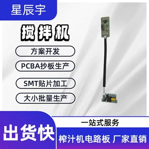 Плата управления микшером Shenzhen PCBA может изменять функции в соответствии с требованиями заказчика, переписывать программу и настраивать программирование.