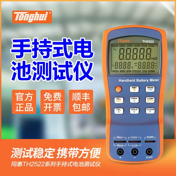 Tonghui Th2522 Handheld Battery Tester Low Resistance Tester 1Khz Ac Constant Voltage Source USB Interface