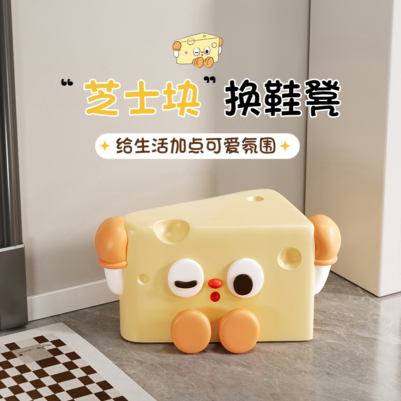 芝士创意卡通换鞋凳摆件儿童房卧室小凳子家用客厅卡通可爱矮凳