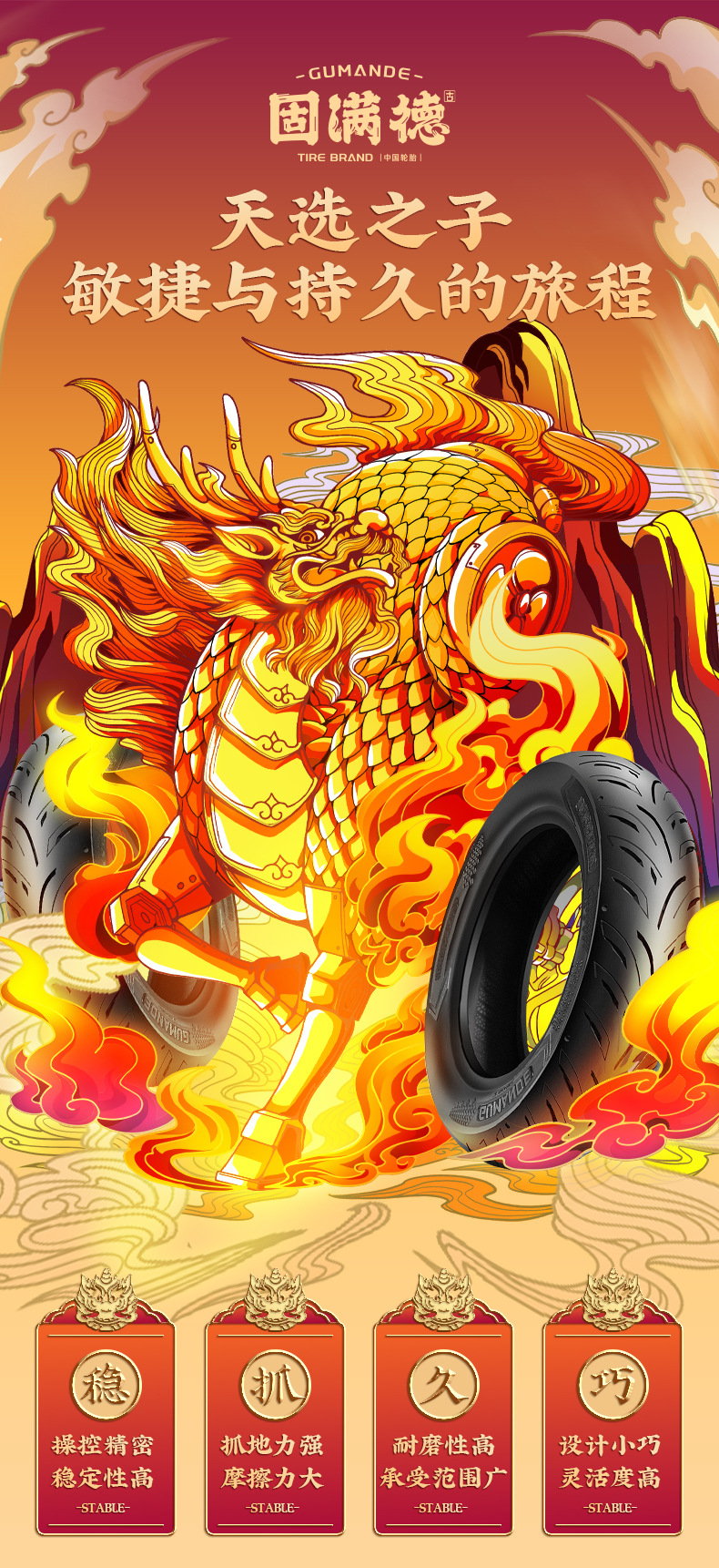 Suitable for Gomande Gt0 Other Scooter Motorcycles Other 2inch Tire Anti-Skid Semi-Hot Melt Calf Electric Vehicle