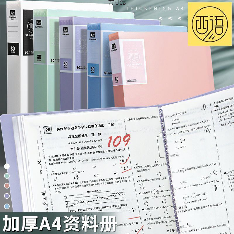 A4폴더 다층투명삽입형 자료집 중학교 고등학생 대용량 시험지 자료 보관책