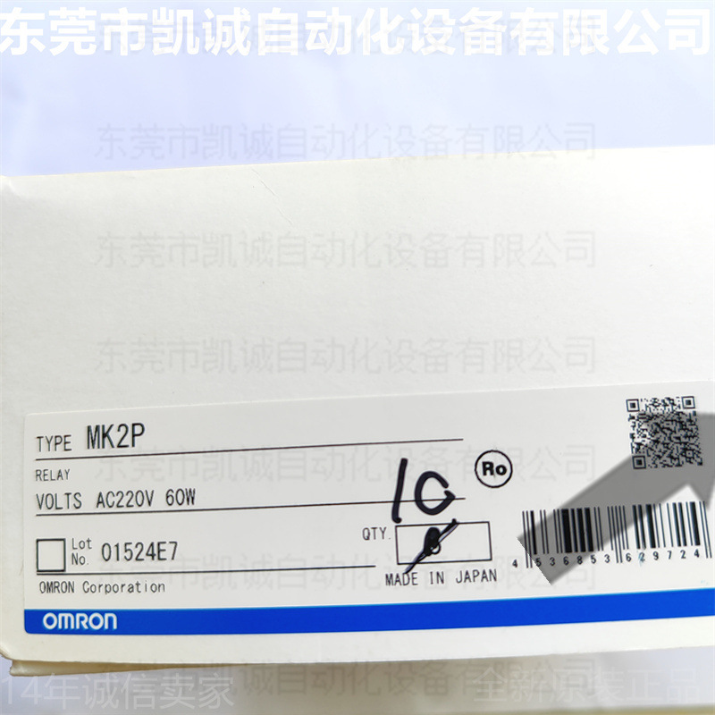 MK2P AC220 60W 有现货欧姆龙OMRON功率继电器