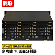 腾联（TECLINK） 画面分割器 4/6/9/16画面视频分割 HDMI/VGA/CVB