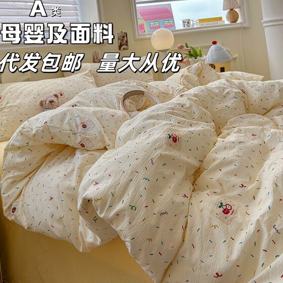 New Class A four-piece summer wash cotton four seasons universal dormitory three-piece cotton full bedding wholesale 4
