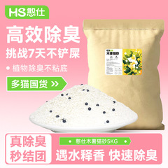 木薯猫砂10斤樱花白茶除臭不沾底几乎无尘香氛植物砂囤货工厂直销