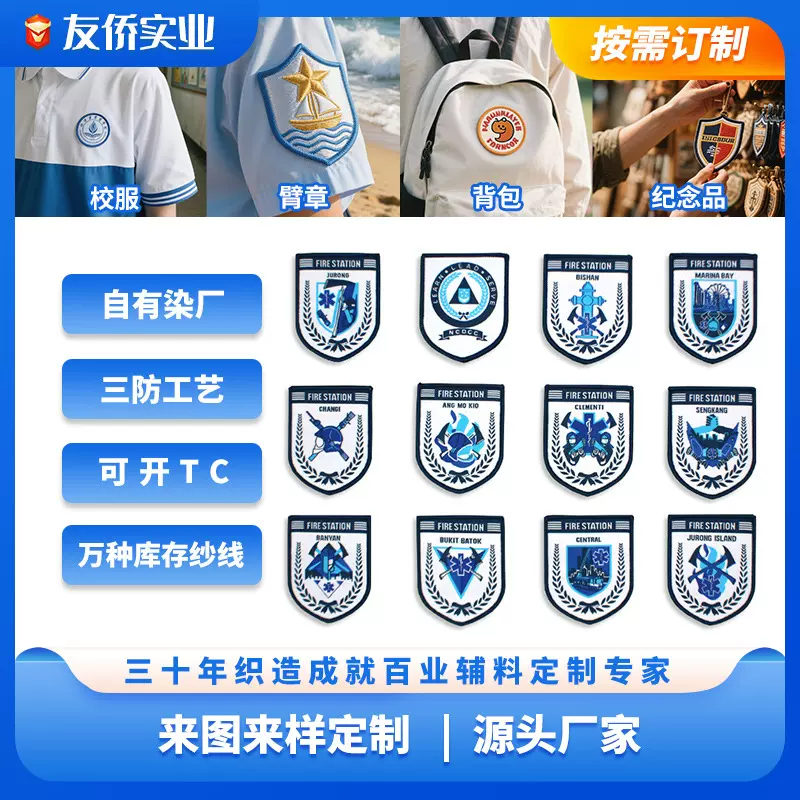 公司LOGO织唛章运动校服肩章服装箱包辅料热转印布贴厂家批发胶章