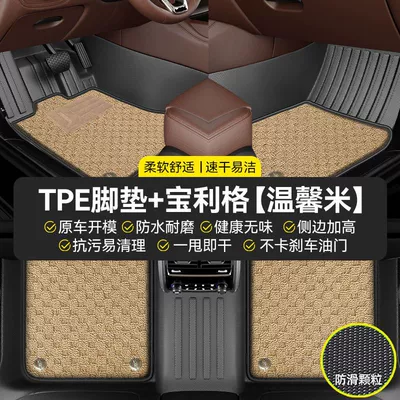 Ayaqaltılar (Kovriklər), for TPE car mat Qichen - venucia-d6018-20-tpe-upgraded-anti-slip-particles-baoli-grids-carpet-surface-beige