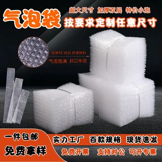气泡袋加厚防撞泡沫袋大尺寸泡泡袋子包装汽泡垫批发气泡膜袋定制