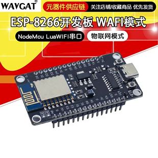 ESP8266 последовательный порт Wi-Fi модуль NodeMCU Lua V3, плата разработки IoT, интерфейс Type-C, CH340