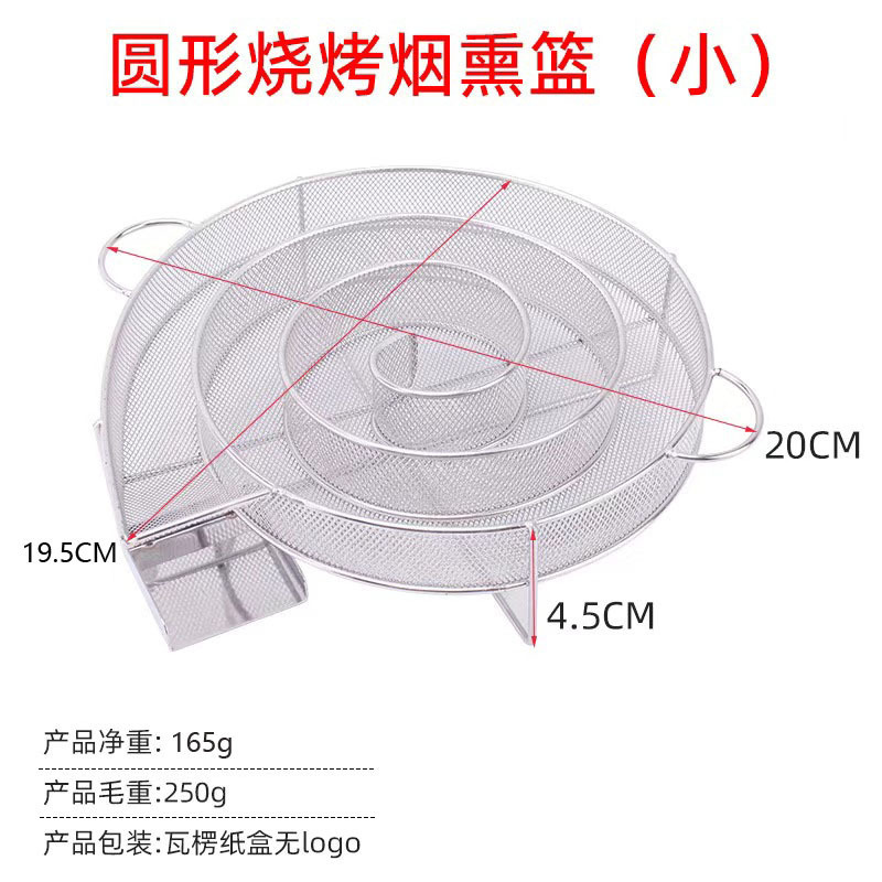 バーベキューネット長方形冷煙発生器BBQM型くすぶりバスケット円形304ステンレス製くすぶりボックスメーカー|undefined