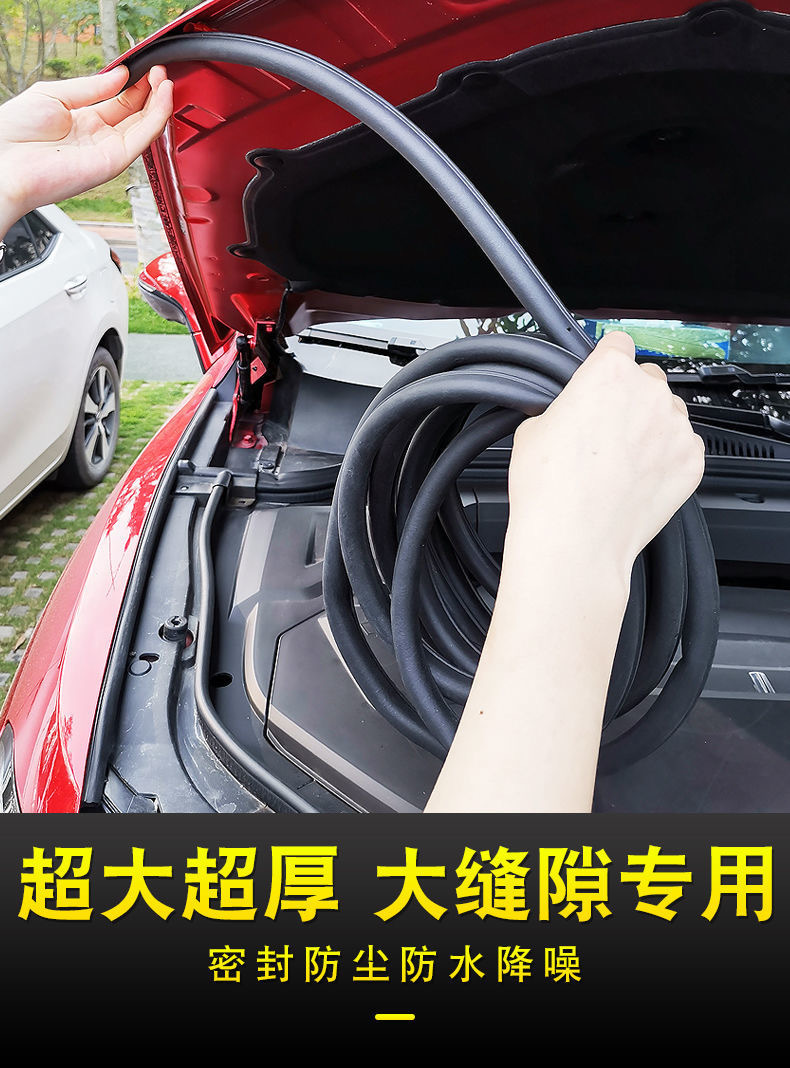 Car Front Hood, Engine Hood, Trunk, Rear Tailgate Soundproof Sealing Strip, Universal Modified Waterproof and Dustproof Rubber Strip