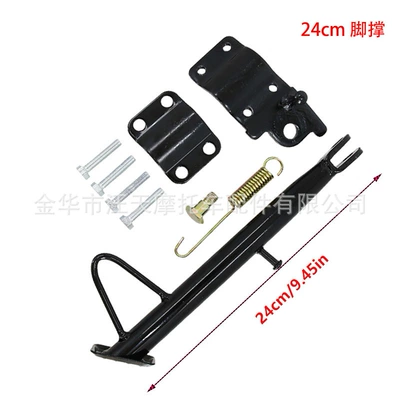 with Anti-Slip Side Support, Modified: Electric car big tripod - foot-support-24cm-round-mouth-fixed-frame-screw-spring