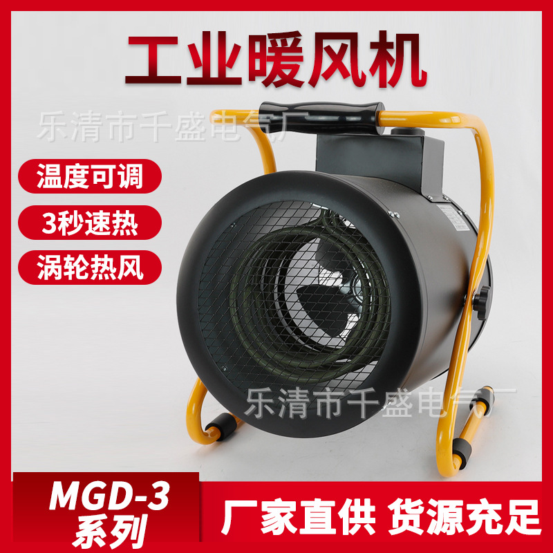 工业取暖器家用小钢炮暖风机速热大功率节能电暖风全屋大面积省电