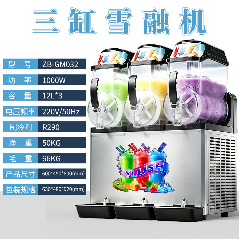 Máquina de barro de nieve comercial de un solo cilindro, dos cilindros, tres cilindros, máquina de deshielo de nieve, máquina de hielo, máquina de jugo de frutas cóctel slush Machine image 5