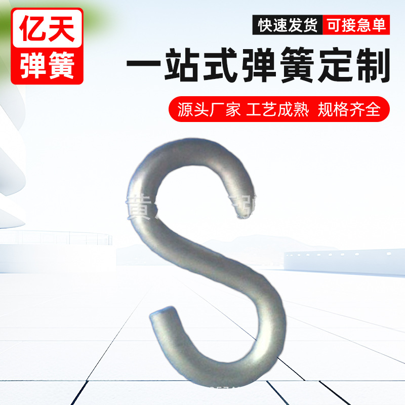 厂家供应304不锈钢S形挂钩窗帘S弯钩便利挂钩链条钢丝绳钩