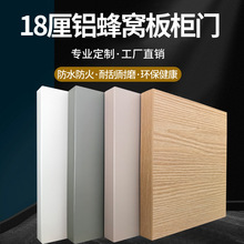 铝合金蜂窝板橱柜衣柜门板儿童铝合金衣柜门板全铝柜门肤感橄榄绿