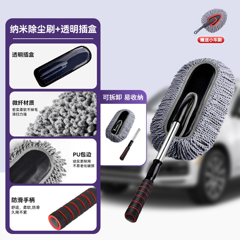 [그레이 블랙] 두꺼워진 나노 먼지떨이 [투명박스 + 자동차 브러쉬]