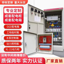 低壓成套配電箱配電櫃三相四線開關照明控制櫃工地三級箱動力櫃