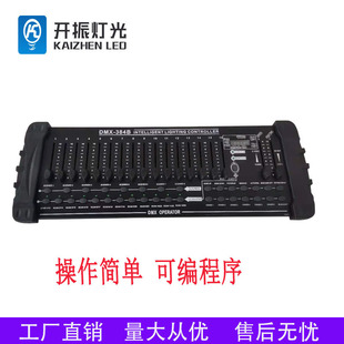 ֱ�N384b��̨DMX512��X��LED������̨�������̨��c�ư��{��̨