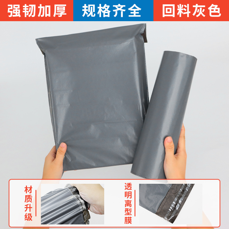 12 seda nuevo material bolsa de embalaje expreso gruesa bolsa impermeable de ropa autoadhesiva especial de comercio electrónico bolsa expreso