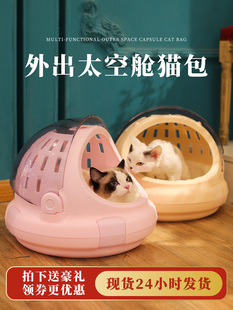 Cat Bag Space Capsule Cat Cage Cat Summer Pet Outing Cat Nest Dual-Purpose Portable Handbag Pet Supplies