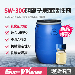 �S��SW-306��x�ӱ�����Ԅ��黯����Һ�ۺϲ���APEO�๦���黯��