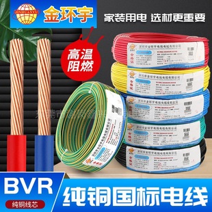 ��h��늾���|BVR1.5/2.5/4/6ƽ��������Ʒ��ȼ���ܛ늾�