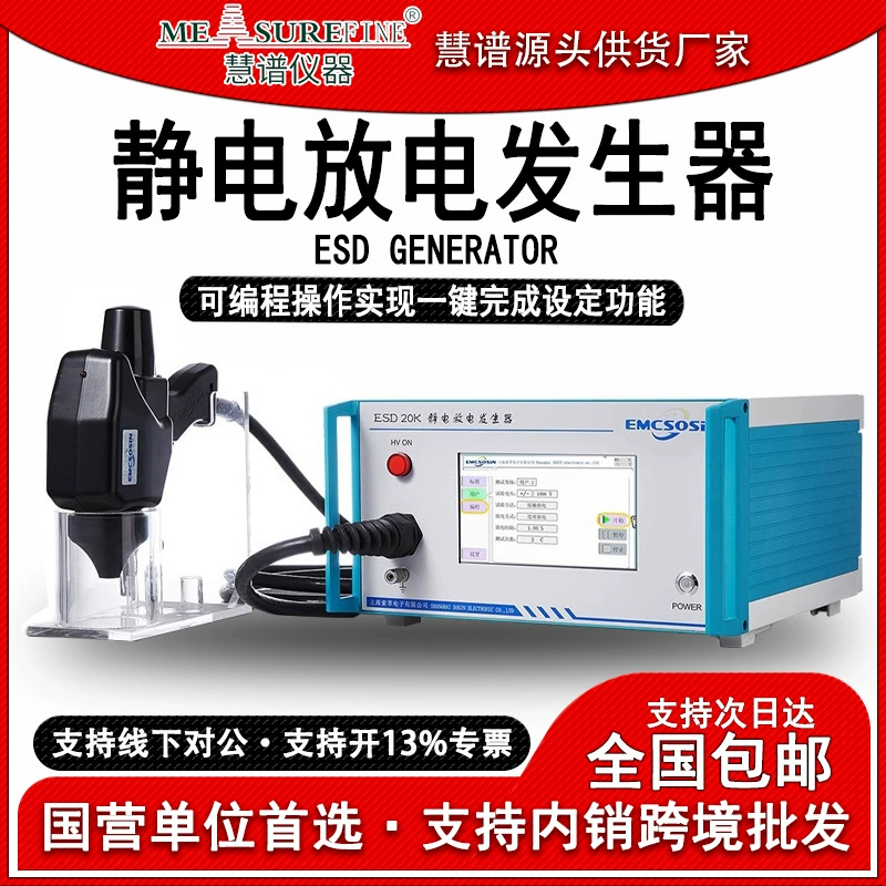 Спектр ESD20K/30K генератор электростатического разряда имитация электростатического пистолета тестер помехоустойчивости ЭМС