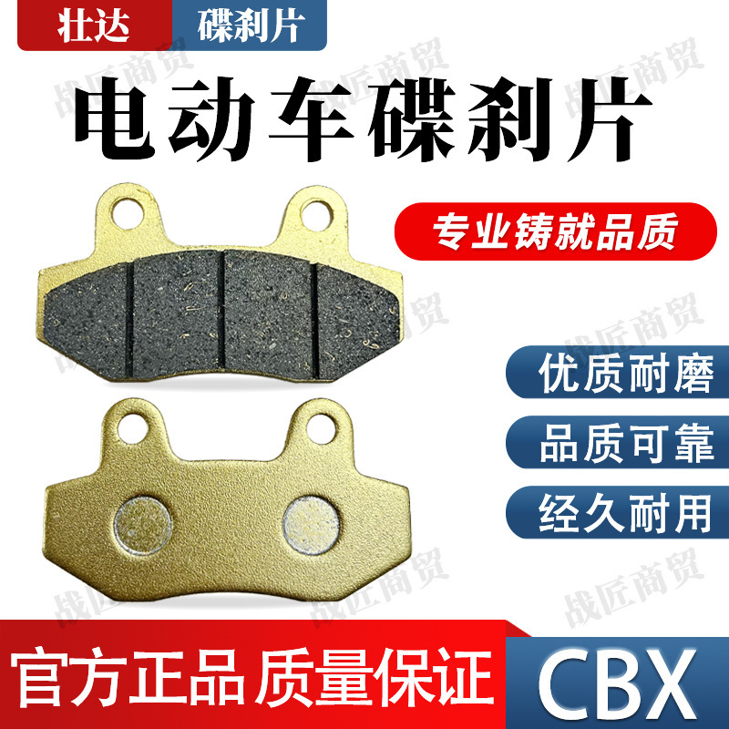 Cbx Disc Brake Pads Do Not Damage the Disc, Provide Stable Braking, No Noise, and Improve Braking Performance. Electric Vehicle Accessories Are Wear-Resistant and Noise-Free