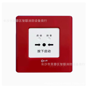 Sichuan SECCo Fire Hydrant J-SAP-SCM25C Button SECCo Fire Pump Start Button
