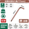 Specialty 17mm (80*308)