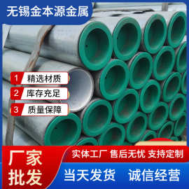 江苏衬塑钢管厂 衬塑镀锌管 冷热水涂塑钢管 钢塑复合管 欢迎咨询