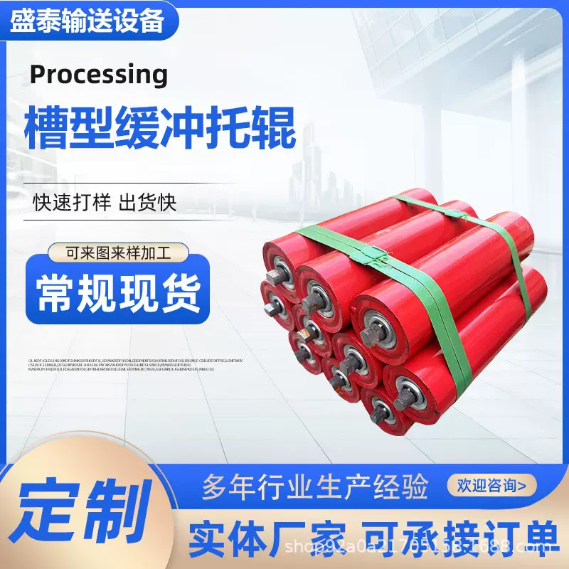 槽形缓冲托辊输送机平行上调心托辊三联缓冲不锈钢托辊无动力托辊