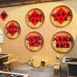 网红农家乐东北特色风格复古铁锅炖市井火锅店墙面装饰砂锅湘菜馆