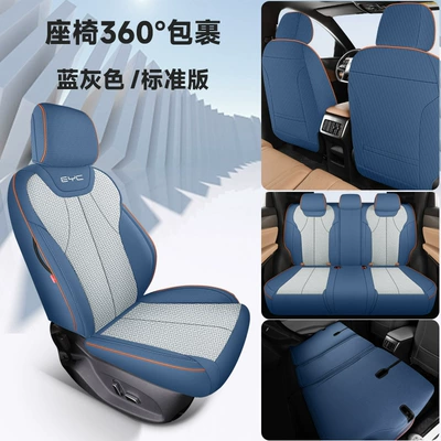 Linen Cushion Seat Cover, Four Seasons Pad - blue-gray-standard-version-byd-song-pro