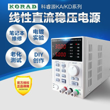 KORAD科睿源KA3003D数控直流电源KD3005D可调直流稳压电源KA6005P