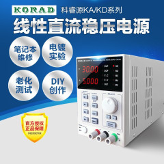 公式本物の Coruiyuan KA3003D リニア DC 安定化電源 KA3005D/S 高精度調整可能な電源