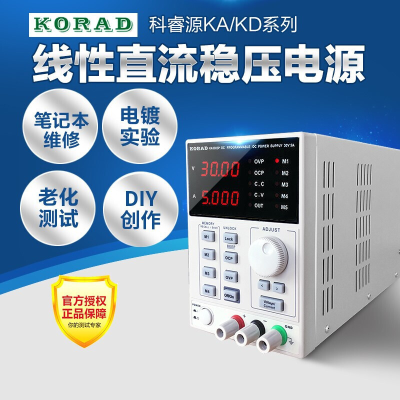 公式本物の Coruiyuan KA3003D リニア DC 安定化電源 KA3005D/S 高精度調整可能な電源|undefined