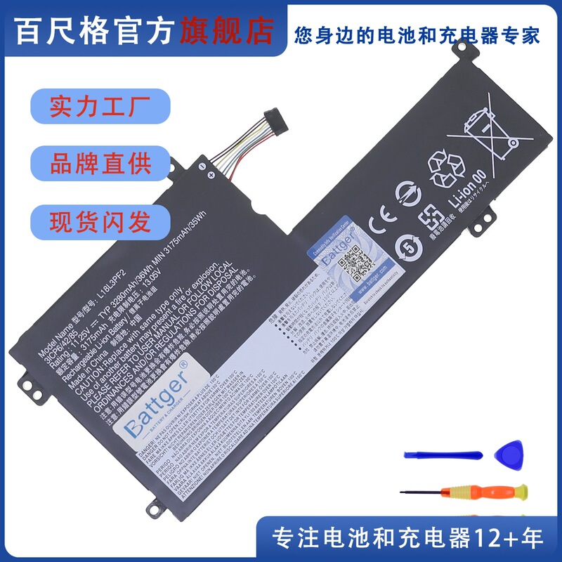 Suitable for Lenovo Ideapad L3 15Itl6 V155-15Ap L18D3Pf1 L18C3Pf2 Battery
