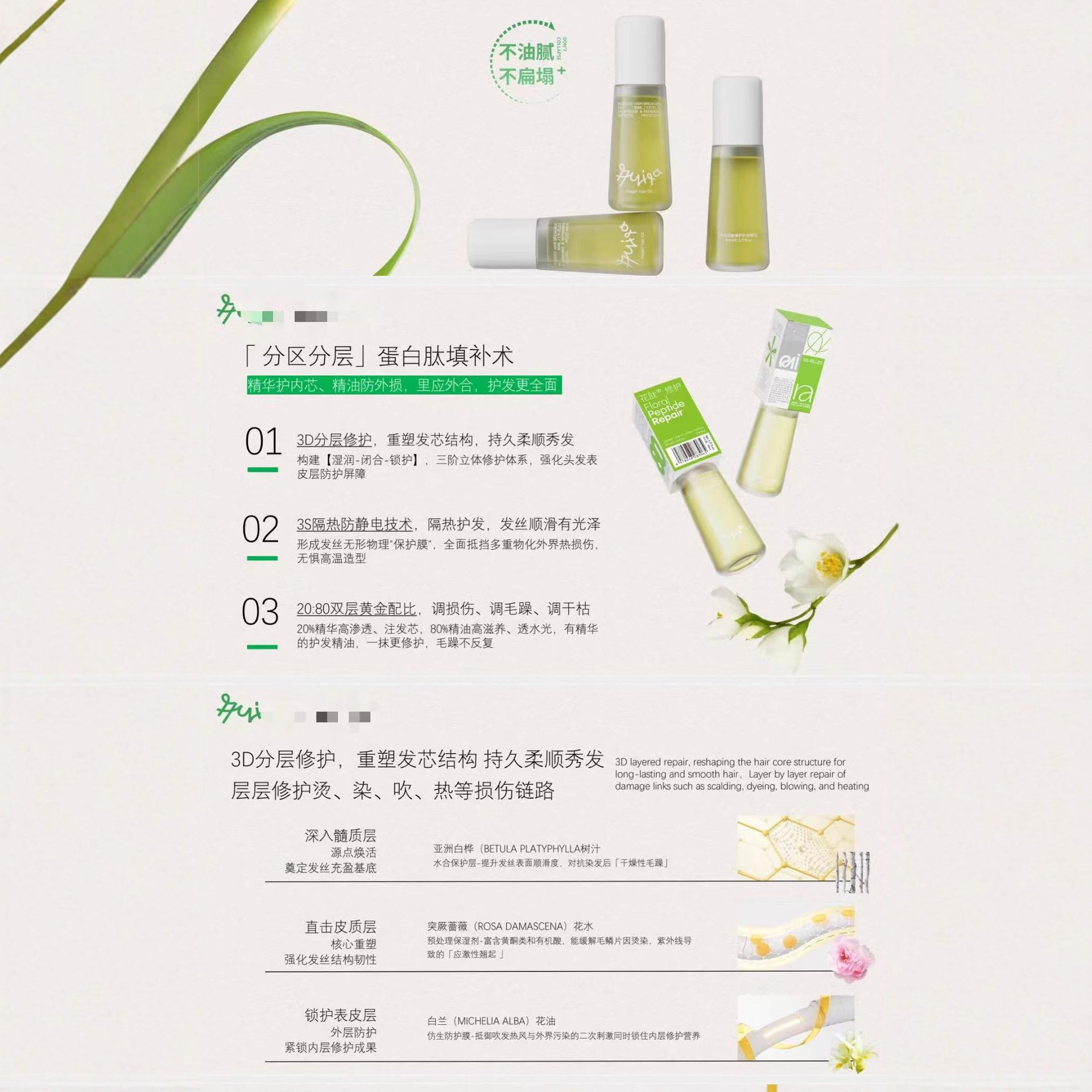 1105-2卉家修护护发精油80ml