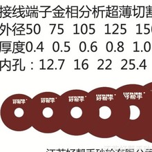 金相接线端子切割机专用切割砂轮片，超薄0.5厚度，