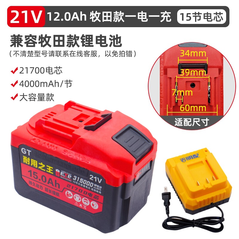 牧田金大芸金21700型汎用リチウム電池ハンマーサンダ電気チェーンソー21V電動工具電池|undefined