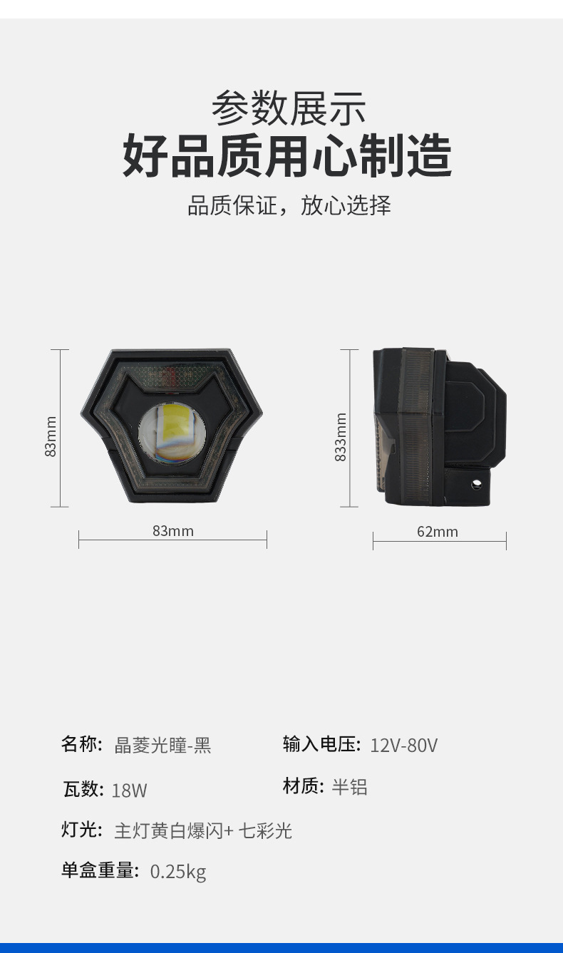 Motorcycle spotlight high beam flash light far and near beam - black