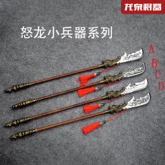 竜泉将器茶刀怒龍小兵器シリーズ十八類兵器置物未刃