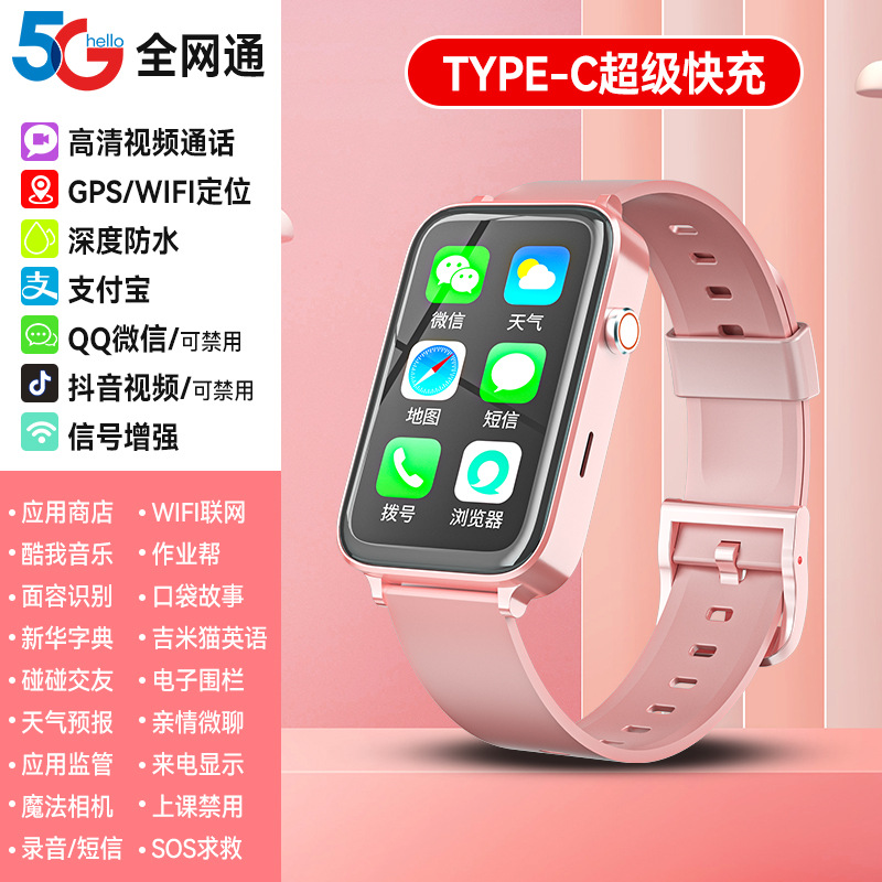 New M11 (Zitengyuan) 5g Telecom Mobile Intelligent Payment Micro-chat Student Children Card Phone Watch