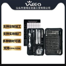 手动螺丝套装;电动螺丝刀;其他五金工具