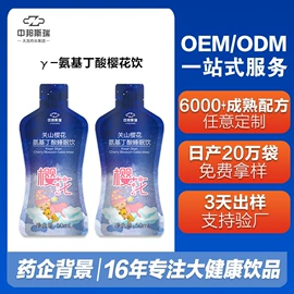 蛋白粉氨基酸;功能饮料;果蔬汁