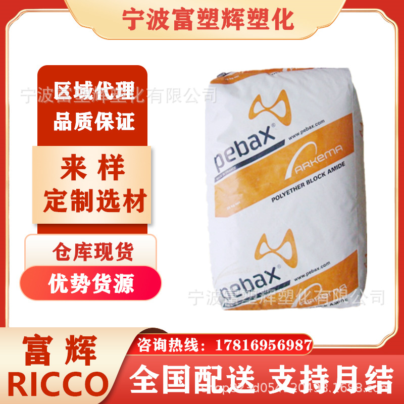 PA12 法国阿科玛 P40 TL 耐候 耐磨 耐油性 汽车 油管油杯用料