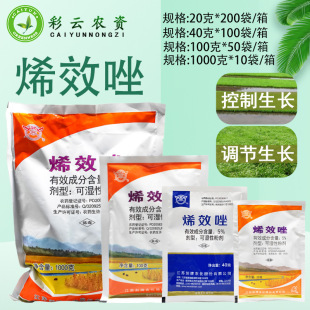 ���� 5%ϩЧ�� ˮ�������ƺ�{�����L��������ֲ��ֲ�����L�{����